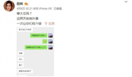 吃瓜聊天记录大爆料